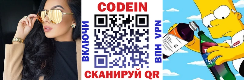 Кодеиновый сироп Lean напиток Lean (лин)  Купить закладки  Дмитриев 