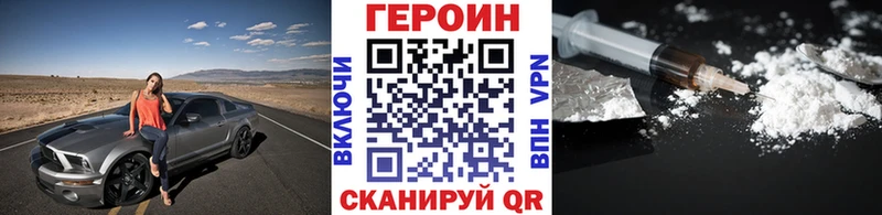 Героин белый  Купить  Дмитриев 