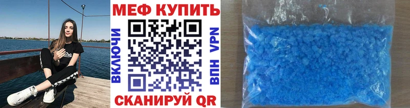 МЕФ мяу мяу  Купить закладки  Дмитриев 